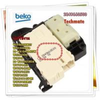 ราคา อะไหล่ของแท้ สวิตย์ประตูเครื่องซักผ้าเบโค 2849660500 beko Door Lock รุ่น สามารถใช้งานได้หลายรุ่น (15115708557)