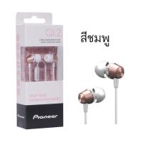 ราคา หูฟัง Pioneer QL2 ของแท้ เสียงดี เบสแน่น AUX 3 5 MM แบบมีสาย แจ็ค 3 5 มม pioneer se ql2t original aux 3 5 mm ราคาถูก inear ใช้กับ มือถือทุกรุ่น ที่ใช aux 3 5 mm คอมพิวเตอร์ (20485314511)