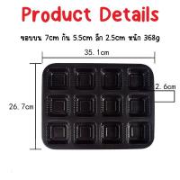 ราคา ถาดรองอบสี่เหลี่ยมจัตุรัส 12 ช่อง เคลือบเทฟล่อนสีทอง มีให้เลือก ขอบเรียบ และขอบหยัก ถาดอบขนม พิมพ์ขนมสี่เหลี่ยม (20493806848)