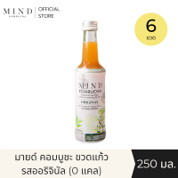 ราคา MIND Kombucha Official มายด์ คอมบูชะ ขวดแก้วพร้อมดื่ม รสออริจินัล 6 ขวด ขนาด 250 มล 0 แคล (1719970750)