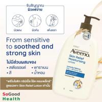 ราคา EXP 27 02 26 Aveeno Skin Relief Moisturizing Lotion 1000 ml โลชั่นบำรุงผิวกาย สูตรเข้มข้น ช่วยลดปัญหาผิวแห้ง (17822259203)