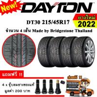 ราคา ยางรถยนต์ ขอบ17 Dayton 215 45R17 รุ่น DT30 4 เส้น ยางใหม่ปี 2022 Made By Bridgestone Thailand (7608685066)