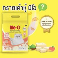 ราคา ทรายแมว ทรายเต้าหู้ Meo มีโอ ขนาด 6 ลิตร คุมกลิ่นดี จับตัวเป็นก้อนดี (20604957007)