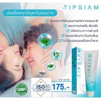 ราคา ซื้อ 1แถม 1 ยาสีฟัน1ทิพสยาม ขนาด 120 กรัม (9540735559)