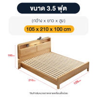 ราคา เตียงไม้ยางพารา3 5ฟุต Bed Wood มีไฟLEDที่ชาร์จ ลายไม้มินิมอล สีธรรมชาติ รองรับน้ำหนัก600gk (20569713785)