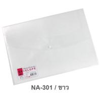 ราคา แฟ้มใส แฟ้มกระเป๋ากระดุม Envelope A3 แฟ้มa3 a3 แฟ้มกระดุม envelope file folders (12570450167)