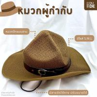 ราคา หมวกผู้กำกับลูกเสือครู ครูผู้กำกับ หมวกปีกแบบสาน มีสายรัดใต้คาง ปรับขนาดได้ พร้อมส่ง มีเก็บปลายทาง (19597884964)