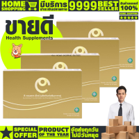 ราคา โปร 4 กล่อง บำรุงดวงตา ดีคอนแทค dcontact ของแท้จากสำนักงานใหญ่ (20635261297)