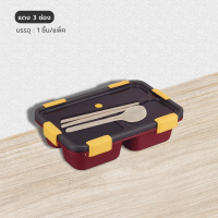 ราคา กล่องข้าว กล่องข้าวอุ่นในไมโครเวฟ กล่องข้าวแบบ 3 ช่อง กล่องอาหารกลางวัน กล่องอาหาร เข้าไมโครเวฟได้ P481 (17057631251)