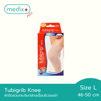 ราคา Tubigrip Knee 2 ply ทูบีกริบ อุปกรณ์ซัพพอร์ต ผ้ายืดรัดเข่า ไซส์ S M L XL By Medix Plus (19851221803)