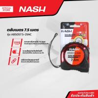 ราคา NASH ตลับเมตร 7 5 เมตร รุ่น ABS057 5 25NC EA (18668747339)
