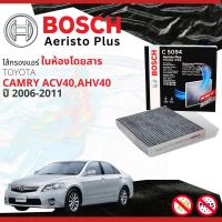 ราคา BOSCH FILTER Aeristo Plus ไส้กรอง แอร์ ไส้กรองในห้องโดยสารแบบมีคาร์บอน C5094 สำหรับ Toyota Camry ปี 2006 2011 ปี 495051525354 (17935631513)