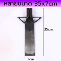 ราคา แถมด้ามไม้ MOXXOM จอบขุดดิน เสียมขุดดินลึก ปลายพลั่วคม เสียมลาวขุดดิน เสียมเหล็กแหนบ เสียมขุดดินคมๆ พลั่วเหล็กแมงกานีส เสียมแมงกานีส เสียมแหนบแท้ เสียมแซะหญ้า เสียมขุดดิน (20453942991)