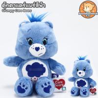 ราคา ตุ๊กตา Care Bears ขนาด 20 cm ลิขสิทธิ์แท้ ตุ๊กตา แคร์แบร์ ตุ๊กตาหมี Care Bear Funshine Grumpy Cheer Share Bedtime Sweetdream Birthday Hopeful Bear (20600257507)