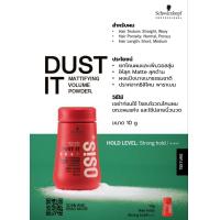 ราคา โฉมใหม่ แป้งเซ็ตผม Schwarzkopf Osis Dust It Mattifying Volume Powder ขวดแดง 10g เนื้อนุ่ม บางเบา อยู่ทรง เพิ่มวอลุ่ม ของแท้100 (1959142761)