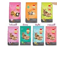 ราคา Smartheart อาหารกระต่าย 3kg และ สูตรฟันแทะ 3 kg (15341116685)