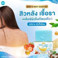 ราคา สบู่รังนก (20597940190)