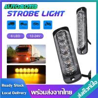 ราคา 12V 24V ไฟฉุกเฉินไฟไซเรนLED 6จุด ไฟไซเรนกู้ภัย LED ไฟเตือนฉุกเฉิน ไฟสัญาณเตือน 4LED ไฟไซเรน ไฟรถบรรทุก รถพ่วง กระบะ LED Emergency Flashing Safety Lights (20362150470)
