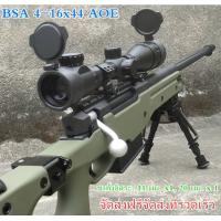 ราคา กล้องติดปืน กล้องติดปืนลม กล้องติดปืนยาวBSA contender รุ่น4 16x44 aoe กล้องติดปืน BSA 4 16x44mm AOE แท้ 100 ราคาพิเศษสุดๆ จำกัดเพียง150ตัว ล็อตใหม่สู้ภัยไ (4757324037)
