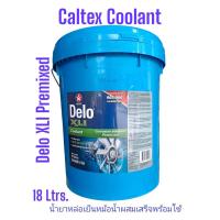 ราคา น้ำยาหม้อน้ำ Caltex Delo XLI Premixed ขนาด 18 ลิตร Coolant Radiator 50 50 Corrosion Inhibitor Premixed (20113727060)
