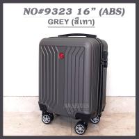 ราคา กระเป๋าเดินทางล้อลาก กระเป๋านักเรียน 16 นิ้ว 18 นิ้ว แข็งแรง วัสดุ PC และ ABS น้ำหนักเบา กระเป๋าใส่คอม (15302234150)