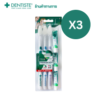 ราคา แพ็ค 3 Dentiste Italy ชุดแปรงสีฟันเดนทิสเต้ขนนุ่ม พร้อมยยาสีฟันขนาดพกพา Toothbrush Pack 3 Dentiste Toothbrush Tube 5g x3 pcs (19979183483)