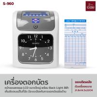ราคา เครื่องตอกบัตร แถมฟรี บัตรตอก 50 ใบ เครื่องบันทึกเวลา รุ่นS 960 เครื่องเข้างาน (18332169529)
