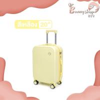 ราคา กระเป๋าเดินทาง รุ่นAdorable มี5ขนาด 14 16 20 24 29 นิ้ว HUGE กระเป๋าเดินทางล้อลาก กระเป๋าเดินทางเฟรมซิป มีล้อลาก Bunnyshop889 (20614610822)