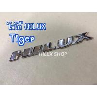 ราคา โลโก้ Hilux สำหรับ TOYOTA Tiger D4D Sport Rider ติดตำแหน่งประตูหน้า ของใหม่ (16008902363)