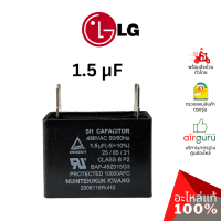 ราคา คาปาซิเตอร์แอร์ LG รหัส EAE31891706 CAPACITORFILMBOX คาปาซิเตอร์มอเตอร์พัดลม แคปรัน แคปพัดลม คอยล์ร้อน อะไหล่แอร์ แอลจี ของแท้ (20517857819)