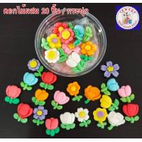 ราคา น้ำตาลไอซิ่ง แบบดอกไม้รวม 20 ชิ้น กระปุก (20723932717)