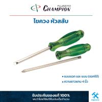 ราคา แชมเปี้ยน ไขควง หัวสลับ แกนขาว ตอกได้ Champion 2 Way Screw Driver (17382349399)