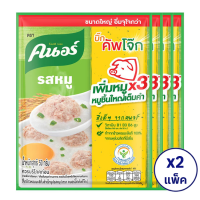 ราคา ทั้งหมด 2 แพ็ค KNORR คนอร์ บิ๊กคัพโจ๊ก แบบซอง รสหมู ขนาด 50 กรัม แพ็ค 4 ซอง 8 ซอง (9362796310)