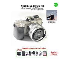 ราคา Sony A6000 ALPHA Camera Lens 16 50mm กล้องพร้อมเลนส์ สเปคเยี่ยมไม่ธรรมดา WiFi NFC Full HD ใช้งานง่ายแต่ได้ภาพสวยแบบมืออาชีพ (20678830128)