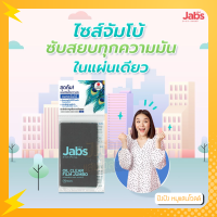 ราคา แจ๊บส์ กระดาษซับหน้ามัน Jabs Oil Clear Film 50 แผ่น แผ่นฟิล์มซับความมัน อ่อนนุ่ม ไม่ขาดยุ่ยง่าย (19166201814)