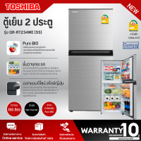 ราคา TOSHIBA ตู้เย็น2ประตู ตู้เย็นโตชิบา ตู้เย็น 6 4 คิว รุ่นใหม่ GR RT234WE ราคาถูก รับประกัน 10 ปี จัดส่งทั่วไทย เก็บเงินปลายทาง (11310468219)