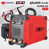 ราคา GGG ตู้เชื่อมอาร์กอน 2 ระบบ ตู้เชื่อมไฟฟ้า MMA TIG 500 ตู้เชื่อม ตู้เชื่อมอาร์กอน ตู้อาร์กอน เชื่อ มสแตนเลส เชื่อมเหล็ก พร้อมอุปกรณ์ (20557427873)