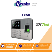 ราคา LX50 เครื่องสแกนลายนิ้วมือ ZKTeco By Vnix Group แถม ID Thin Card ID Card ECO แบบบาง 1 ชิ้น (10896452264)