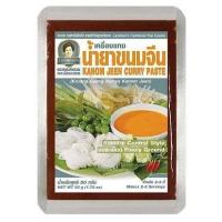 ราคา Keto พริกแกงใต้แท้ 100 ขนาด 50 กรัม ตราคุณลำดวน เครื่องแกง พริกแกง เครื่องแกงใต้ พริกแกงใต้ Thai Southern Curry Pastes (7630894047)