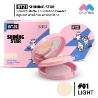 ราคา รวมแป้งขายดียอดฮิต ศศิ ศรีจันทร์ แป้งฝุ่น แป้งพัฟ คุมมัน กันแดด Sasi Srichand Essential Compact Powder SPF50 PA (20546046519)