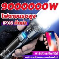 ราคา รับประกัน 1 ปี ศูนย์ไทย ไฟฉายแรงสูง แท้ ไฟฉายสว่างมากๆ แสงยิงไกลถึง5000เมตร ไฟฉายledชาร์จได้ ไฟฉายแบบชาร์จ ไฟฉายกันน้ำ ไฟฉายแรงสูง1000000lmปรับแสงได้3ระดับ ไฟฉายเดินป่า ไฟฉาย led ชาร์จได้ ไฟฉายแรงสูง 