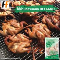 ราคา ไก่บ้านอีสานหมัก ตราเบทาโกร 700 กรัม (20053082268)