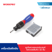 ราคา WORKPRO ชุดไขควงอเนกประสงค์ ไขควงสลับหัว 32 ชิ้น 6X SPEED รุ่น WP221055 (20210779205)