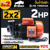 ราคา สินค้ามือสอง TWB202A ปั๊มน้ำไฟฟ้า ปั๊มน้ำหอยโข่ง ปั้มดูดน้ำ ใบพัดทองเหลือง 400 ลิตร ลึก 8 เมตร สูง 20 เมตร ปั้มน้ำหอยโข่ง ปั๊มน้ำ ปั๊มไฟฟ้า (20535336501)