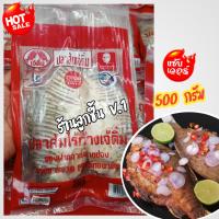 ราคา ปลาส้มเจ้ติ๋ม ปลาส้มไร้ก้าง ปลาส้มไร้ก้างเจ้ติ๋ม สุดยอดสินค้า OTOP อร่อย สะอาด ถูกหลักอนามัย ขนาด 500 กรัม (19597952495)