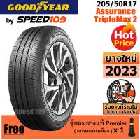 ราคา GOODYEAR ยางรถยนต์ ขอบ 17 ขนาด 205 50R17 รุ่น Assurance TripleMax 2 1 เส้น ปี 2023 (7173022064)