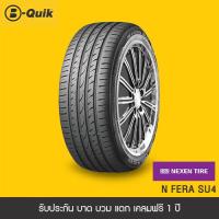 ราคา ยางรถยนต์ขนาด 185 65R15 จำนวน 4 เส้น (20534611204)