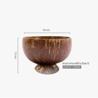 ราคา ชามกะลามะพร้าว Size S มีฐาน ถ้วยกะลา ก๋วยเตี๋ยวกะลา coconut bowl ภาชนะใส่อาหารแบบรักษ์โลก (11971184028)