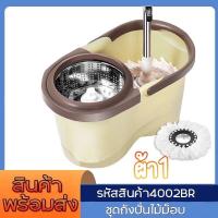 ราคา ถังปั่นไม้ม๊อบ Sale ชุดถังปั่นไม้ม๊อบสแตนเลส ไม้ม๊อบหมุนได้ 360 องศา ตัวถัง 2 ระบบ ปัั่นแห้งปั่นน้ำ ไม้ม๊อบสแตนเลส ถังปั่น ไม้ถูพื้น (20665996741)