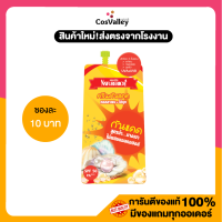 ราคา ซอง หลอด ไม่มีกล่อง Naturerich Protection Pearl Cream SPF 50 PA ซอง 10 g หลอด 40g ไม่มีกล่อง (20691755704)